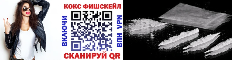 COCAIN Fish Scale  где найти   Троицк 