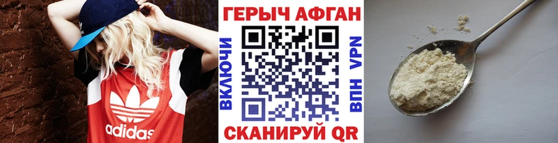 ГЕРОИН герыч  Троицк 