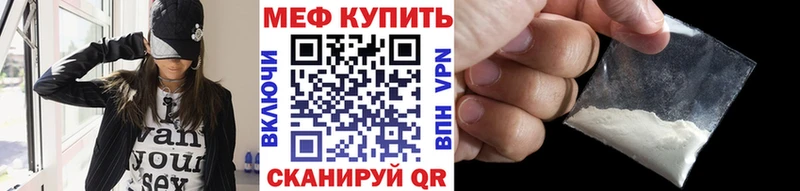 где можно купить наркотик  Троицк  МЕФ мука 