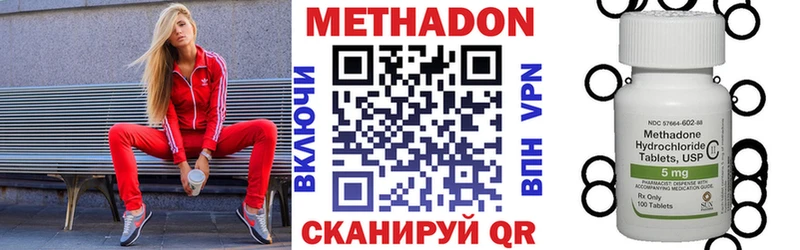 Метадон methadone  Троицк 